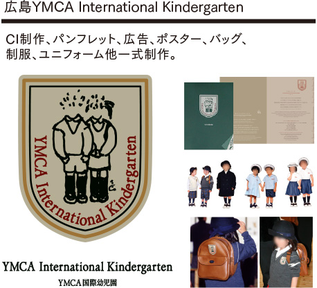 広島YMCA International Kindergarten